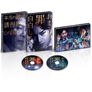 おまえの罪を自白しろ 特別版(数量限定生産)(Blu-ray Disc) ／ 中島健人 (Blu-ray)｜vanda