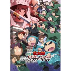 劇場版 忍たま乱太郎 ドクタケ忍者隊最強の軍師 ...の商品画像