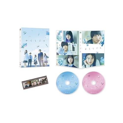 か「」く「」し「」ご「」と「 特別版(Blu-ray Disc) ／ 奥平大兼 (Blu-ray) ...