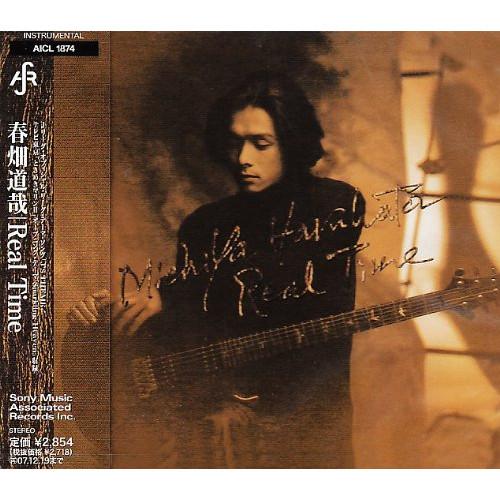 Real Time ／ 春畑道哉 (CD)