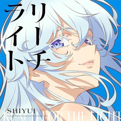 リーチライト(期間生産限定盤)(Blu-ray Disc付) ／ シユイ (CD)