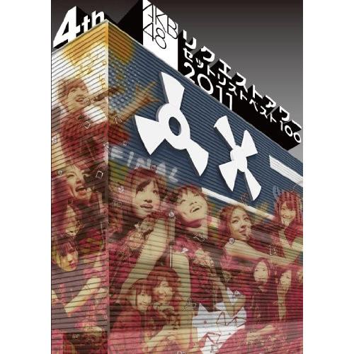 AKB48 リクエストアワーセットリストベスト100 2011 第4日目 ／ AKB48 (DVD)