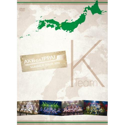 AKB48 AKBがいっぱい〜SUMMER TOUR 2011〜TeamK ／ AKB48(チームK...