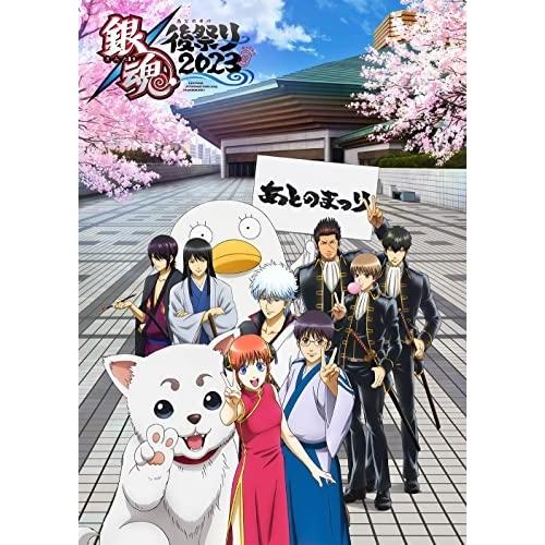 銀魂 後祭り2023 ／ 銀魂 (DVD)