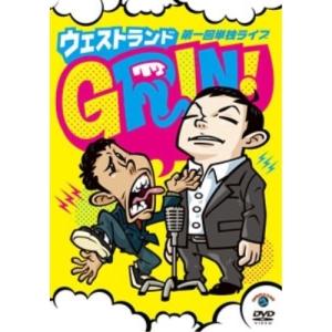 ウエストランド第一回単独ライブ「GRIN!」 ／ ウエストランド