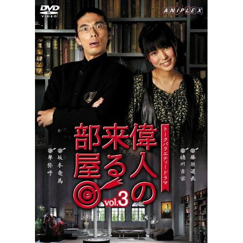 偉人の来る部屋 vol.3 ／ 片桐仁 (DVD)