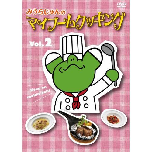 みうらじゅんのマイブームクッキングvol.2 ／ みうらじゅん (DVD)