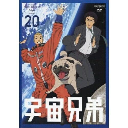宇宙兄弟20 ／  (DVD)