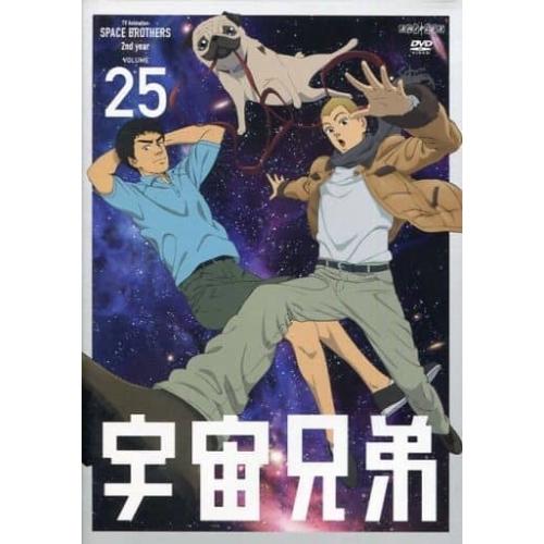 宇宙兄弟25 ／  (DVD)