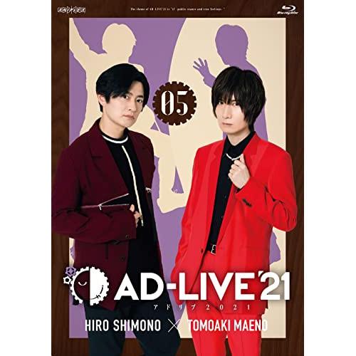 「AD-LIVE 2021」 第5巻(下野紘×前野智昭)(Blu-ray Dis.. ／ 下野紘/前...