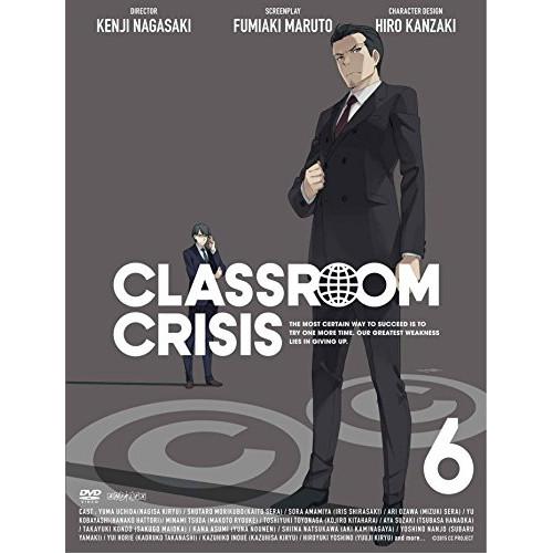 Classroom☆Crisis(クラスルーム☆クライシス)6(完全生産限定版) ／  (DVD)