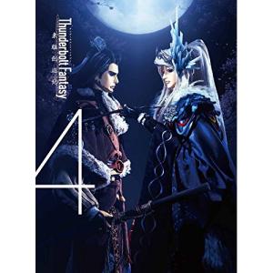 Thunderbolt Fantasy 東離劍遊紀 4(完全生産限定版) ／ Thunderbolt Fantasy (DVD)