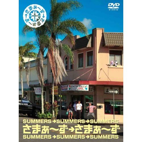 さまぁ〜ず×さまぁ〜ず DVD-BOX(12〜13) ／ さまぁ〜ず(大竹一樹・三村マサカズ) (D...