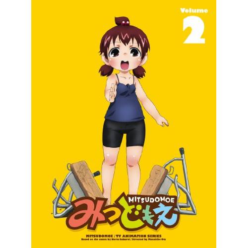 みつどもえ2(完全生産限定版) ／  (DVD)