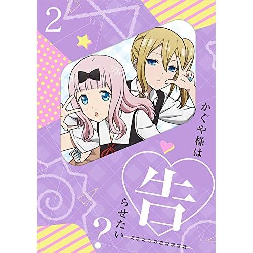 かぐや様は告らせたい?〜天才たちの恋愛頭脳戦〜2(完全生産限定版)(Blu-ra.. ／  (Blu...