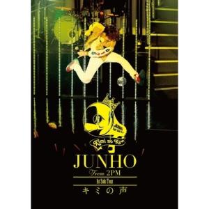 JUNHO 1st Solo Tour DVDの買取情報