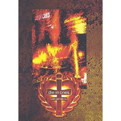 ラスト・ライヴ「1995.7.2」 ／ DIE IN CRIES (DVD)