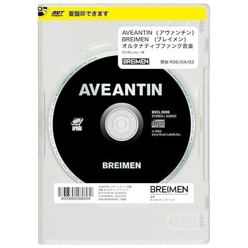 AVEANTIN(初回生産限定盤)(亜盤珍)(Blu-ray Disc付) ／ BREIMEN (C...