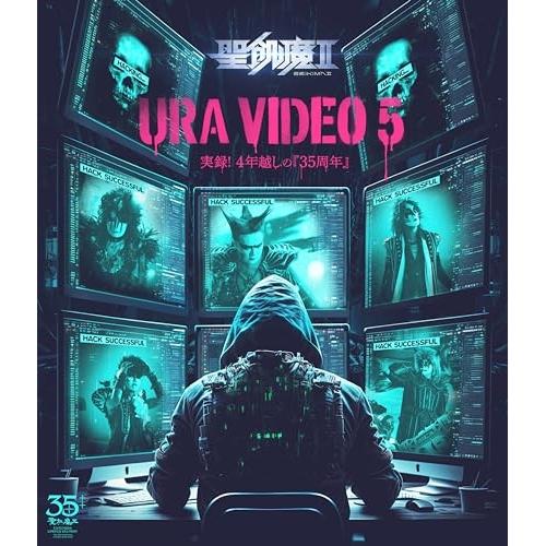 ウラビデオ5 - 実録!4年越しの『35周年』(Blu-ray Disc) ／ 聖飢魔II (Blu...
