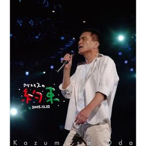 クリスマスの約束2005〜大好きな君に〜(Blu-ray Disc) ／ 小田和正 (Blu-ray)