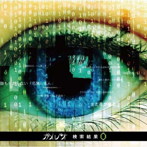 検索結果0 ／ カメレオ (CD)