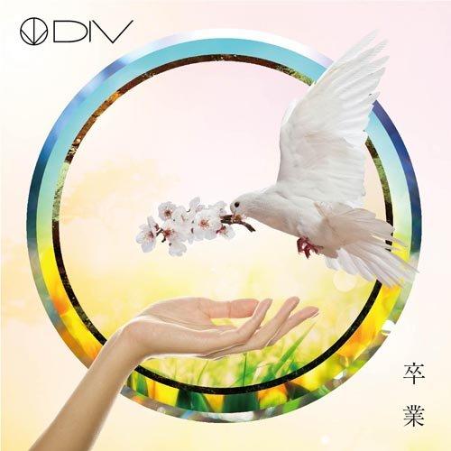 卒業 ／ DIV (CD)