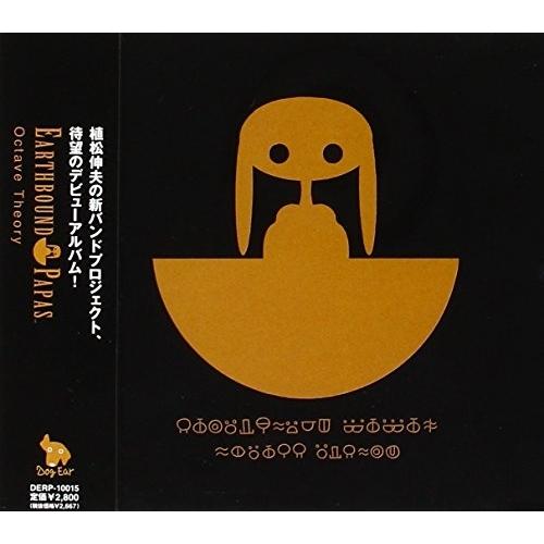 Octave Theory ／ アースバウンド・パパス (CD)