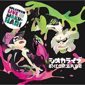 SPLATOON LIVE IN MAKUHARI -シオカライブ- [ シオカラーズ ] [スプラトゥーン]