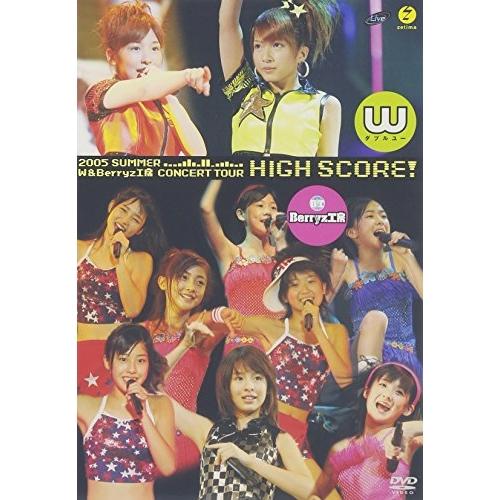 2005年夏 W&amp;Berryz工房コンサートツアー「HIGH SCORE!」 ／ W/Berryz工...