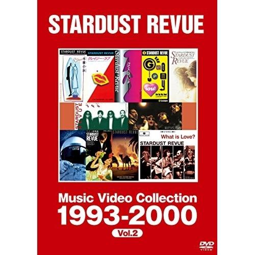 ミュージック・ビデオ・コレクション 1993-2000 ／ スターダスト・レビュー (DVD)