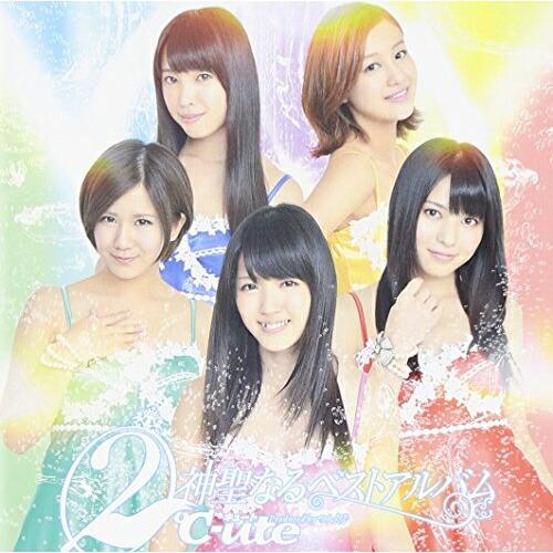 (2)℃-ute神聖なるベストアルバム ／ ℃-ute (CD)