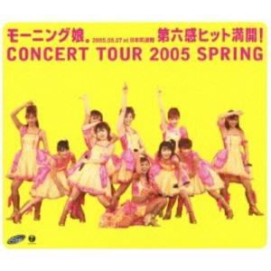 モーニング娘。コンサートツアー2005春〜第六感 ヒット満開!〜(Blu-ray.. ／ モーニング...