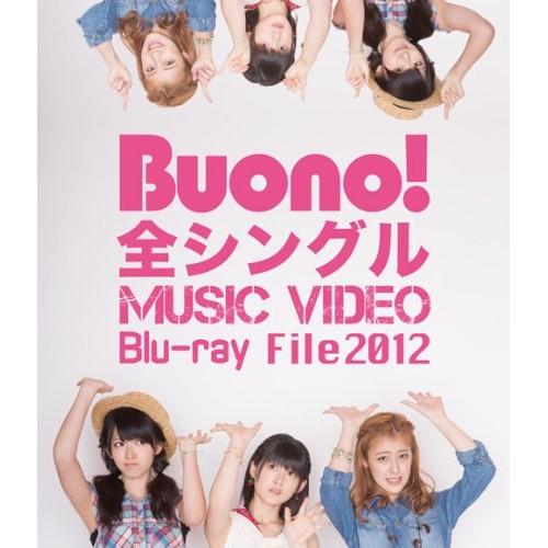 Buono! 全シングル MUSIC VIDEO Blu-ray File 20.. ／ Buono...
