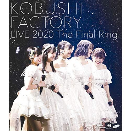 こぶしファクトリー ライブ2020 〜The Final Ring!〜(Blu-.. ／ こぶしファ...