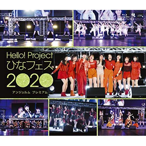 Hello! Project ひなフェス 2020 【アンジュルム プレミアム】.. ／ アンジュル...