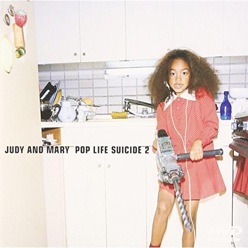 POP LIFE SUICIDE 2 ／ JUDY AND MARY (DVD)