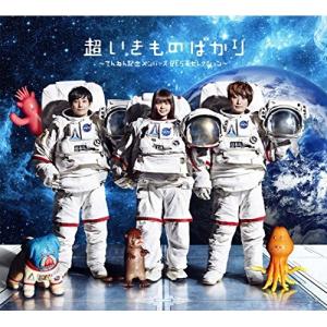 超いきものばかり〜てんねん記念メンバーズBESTセレクション...