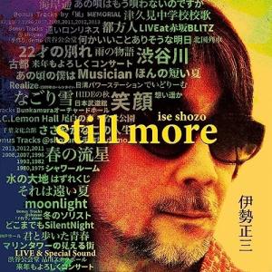 伊勢正三 STILL MORE ／ 伊勢正三 (CD)