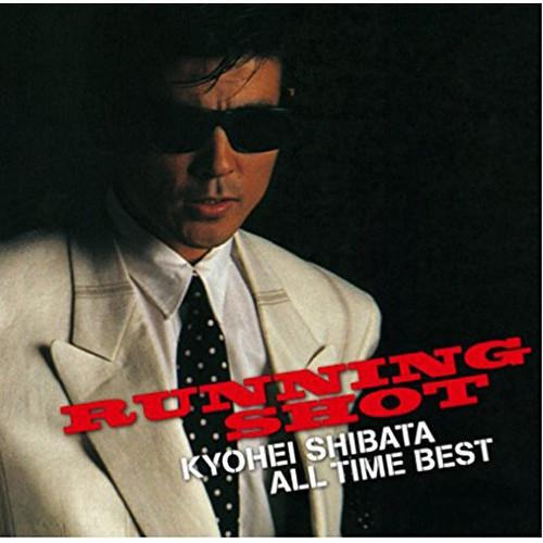 柴田恭兵 ALL TIME BEST「ランニング・ショット」 ／ 柴田恭兵 (CD)