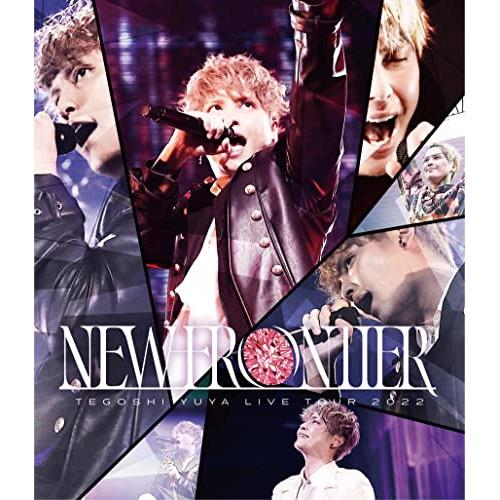 手越祐也 LIVE TOUR 2022 「NEW FRONTIER」(Blu-r.. ／ 手越祐也 ...