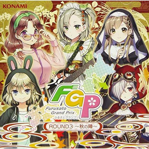 バンめし♪ ふるさとグランプリ ROUND3 〜秋の陣〜 ／ ゲームミュージック (CD)