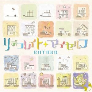 リデコレイト・マイセルフ / KOTOKO (CD)の商品画像