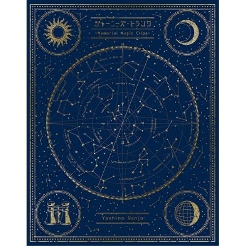 ジャーニーズ・トランク 〜Memorial Music Clips〜(Blu-r.. ／ 南條愛乃 ...