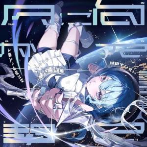 月に向かって撃て ／ 星街すいせい (CD)