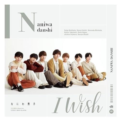 I Wish(初回限定盤2)(Blu-ray Disc付) ／ なにわ男子 (CD)