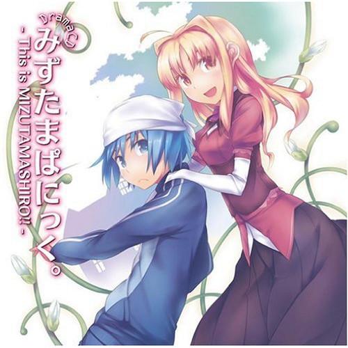 ドラマCD「みずたまぱにっく。-This is MIZUTAMASHIRO!!-.. ／  (CD)