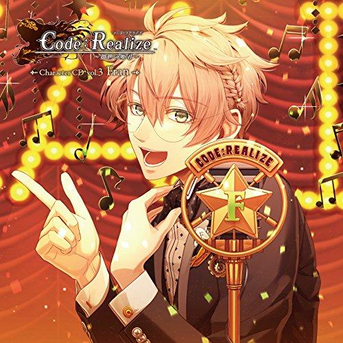 Code:Realize〜創世の姫君〜Character CD vol.3 ヴィ.. ／ 柿原徹也(...