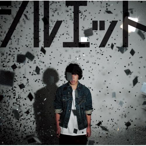 シルエット ／ KANA-BOON (CD)