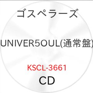 UNIVER5OUL(通常盤) ／ ゴスペラーズ (CD) (予約)