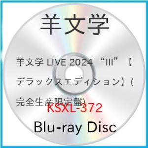 羊文学 LIVE 2024 “III”【デラックスエディション】(完全生産限定盤.. ／ 羊文学 (...